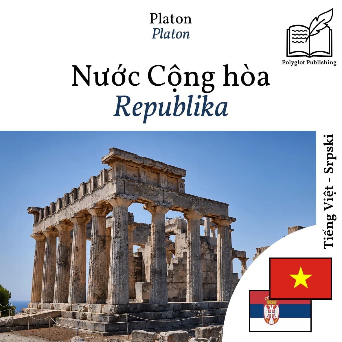 Republika