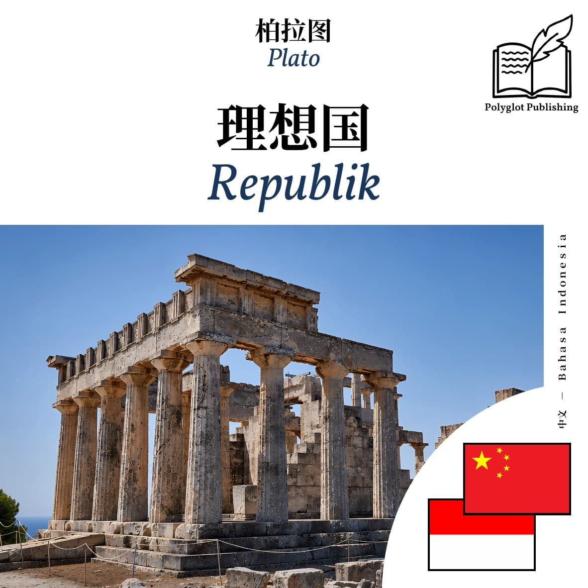 Republik