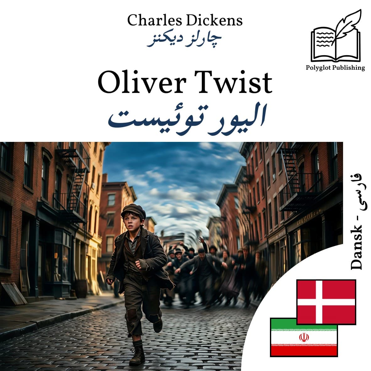 الیور توئیست