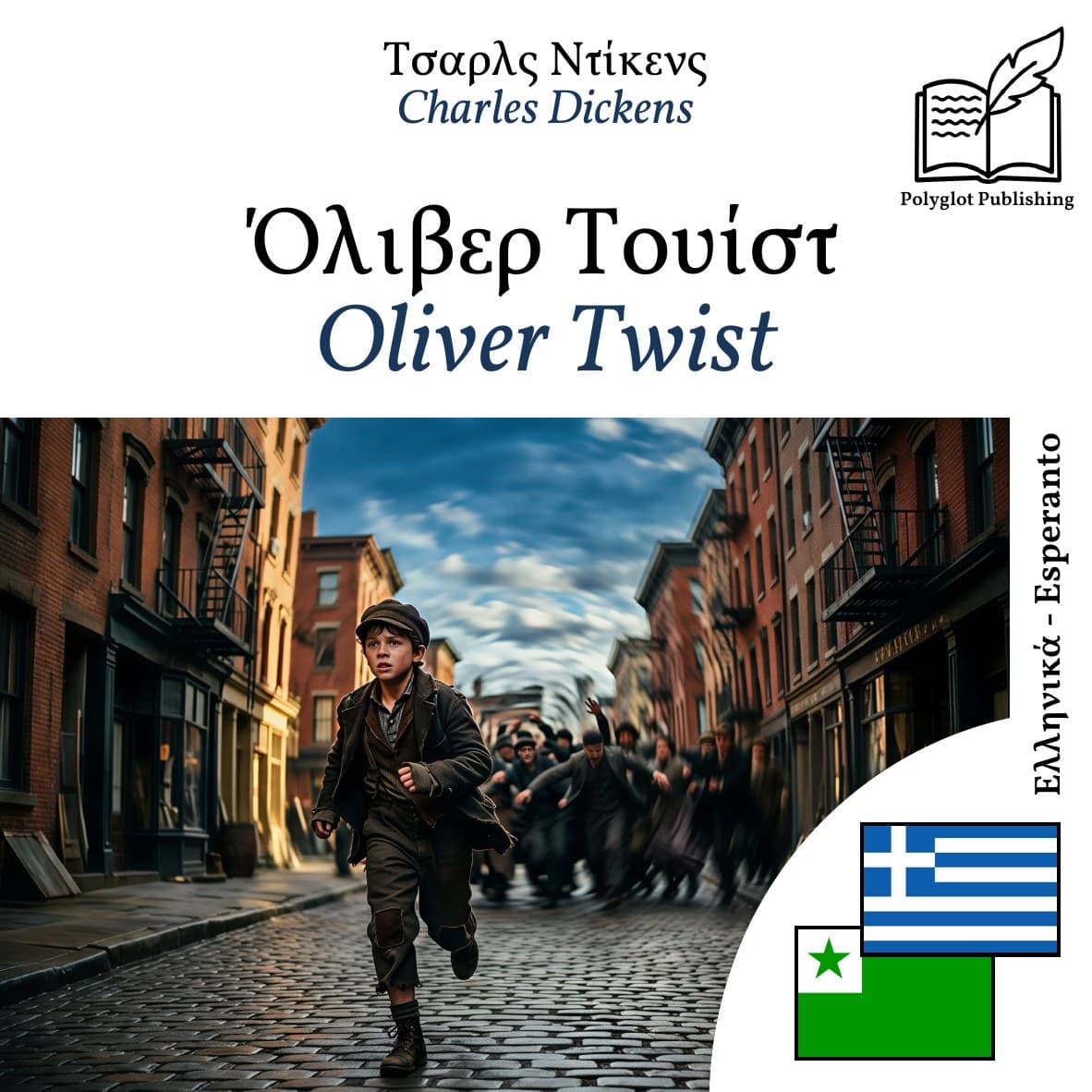 Oliver Twist