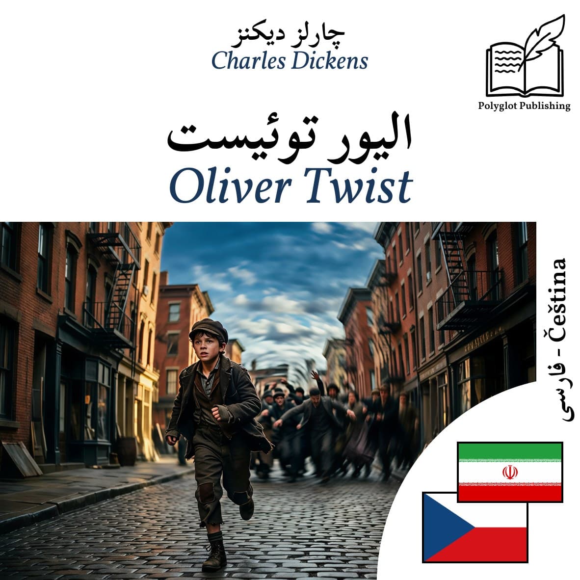 Oliver Twist