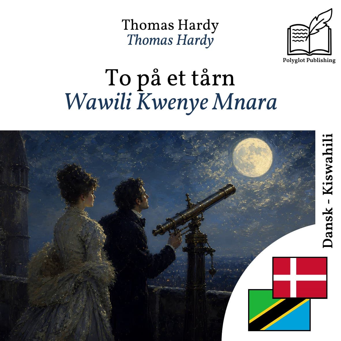 Wawili Kwenye Mnara