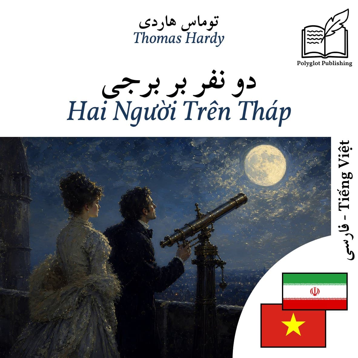 Hai Người Trên Tháp