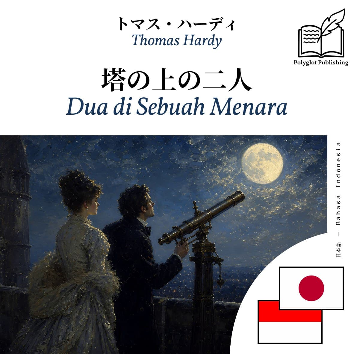 Dua di Sebuah Menara
