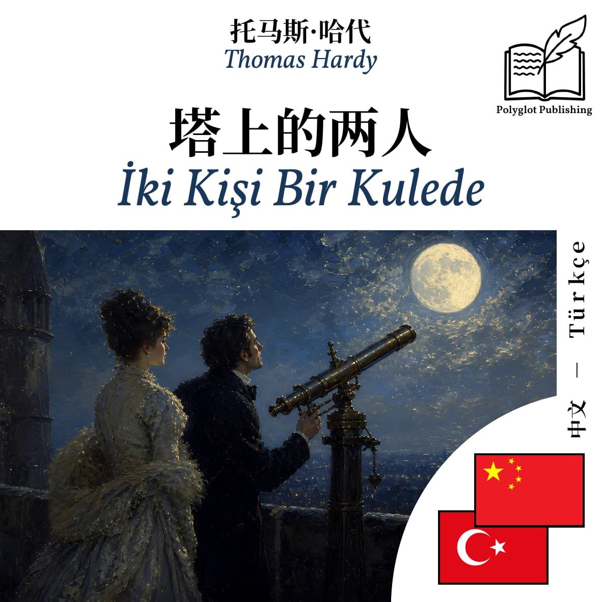 İki Kişi Bir Kulede