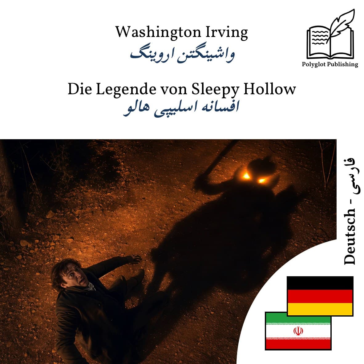 افسانه اسلیپی هالو