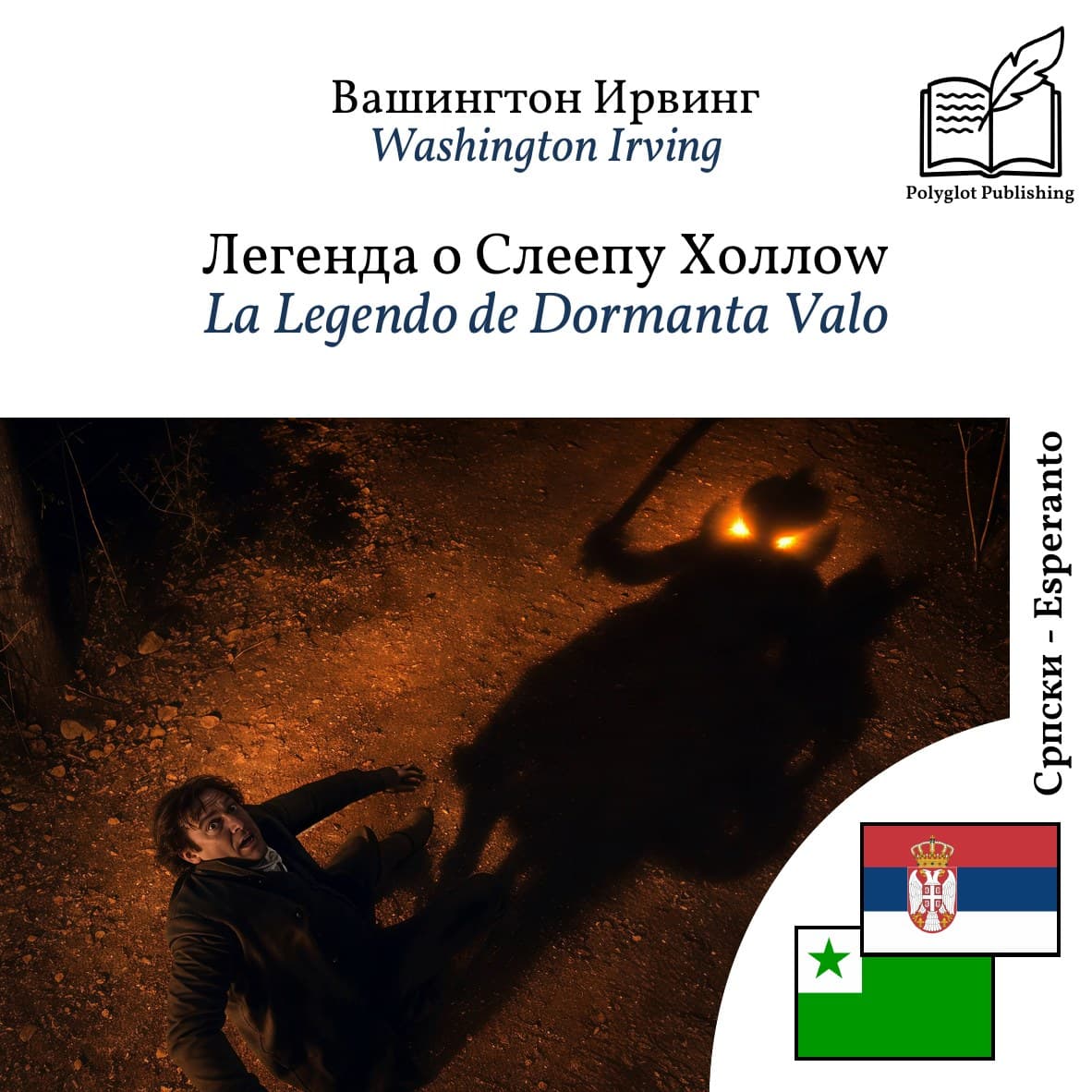 La Legendo de Dormanta Valo
