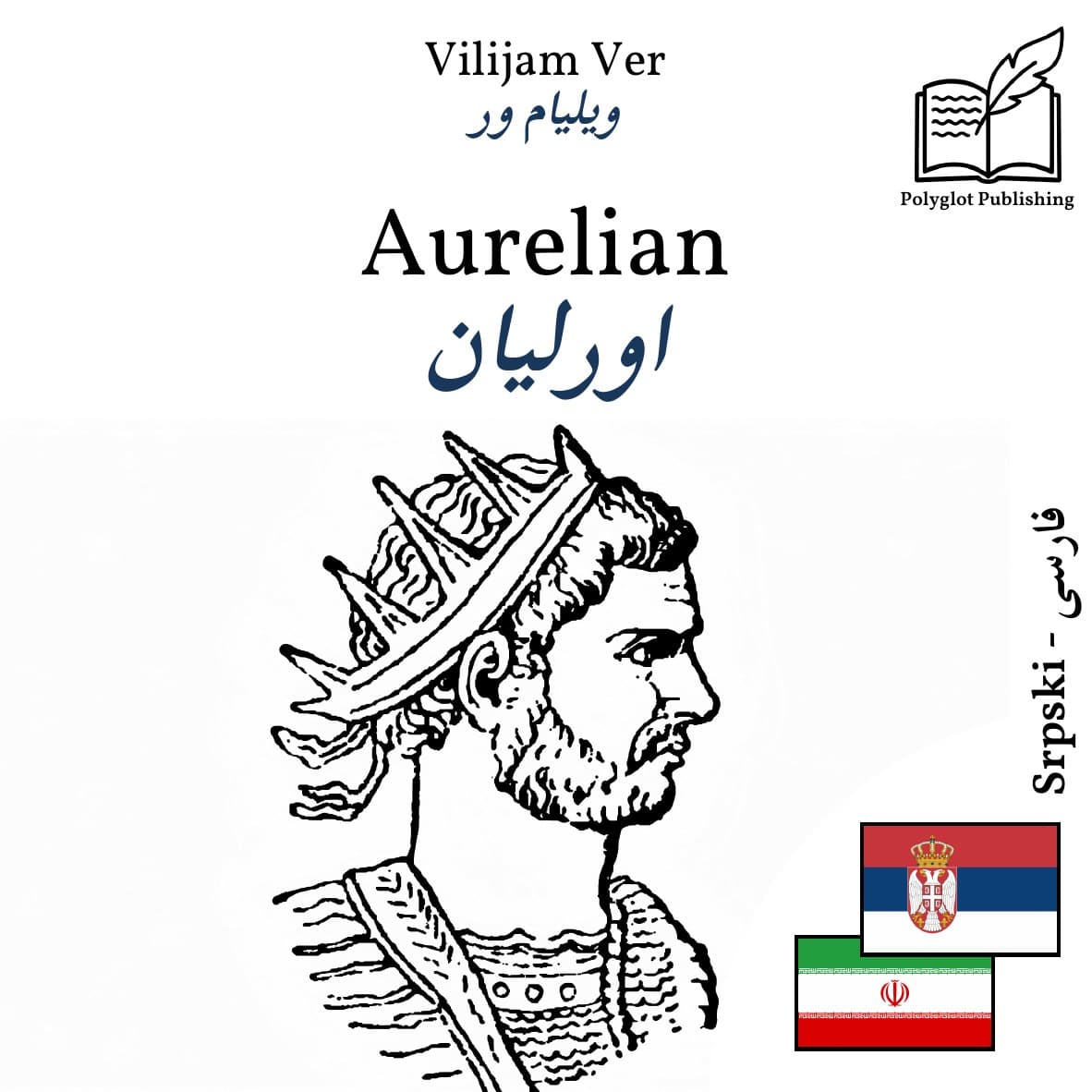اورلیان