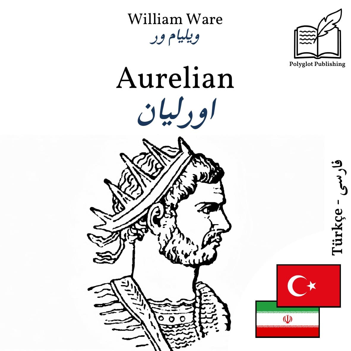 اورلیان