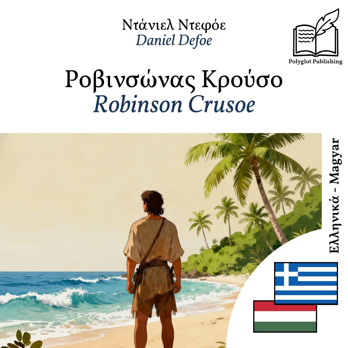 Robinson Crusoe