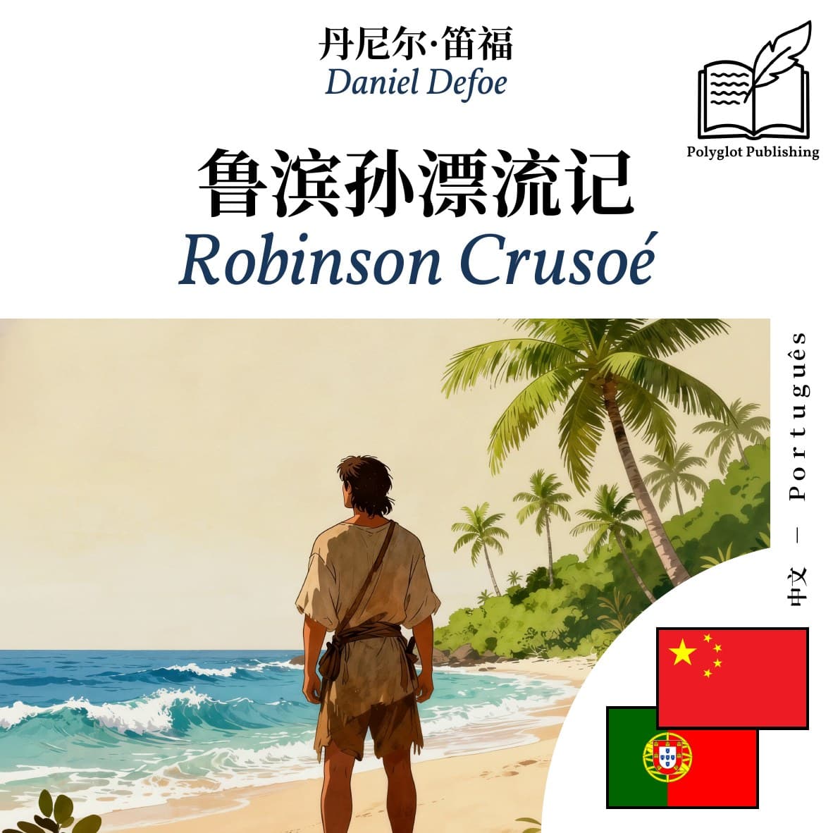 Robinson Crusoé