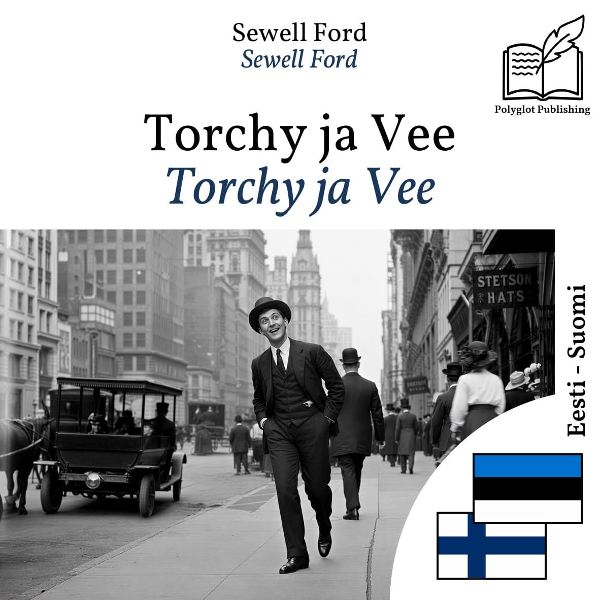 Torchy ja Vee