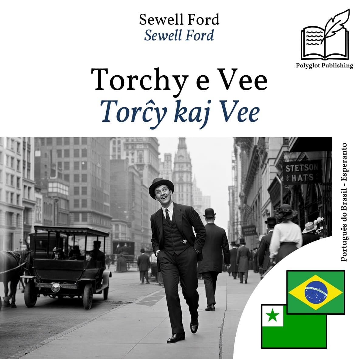 Torĉy kaj Vee
