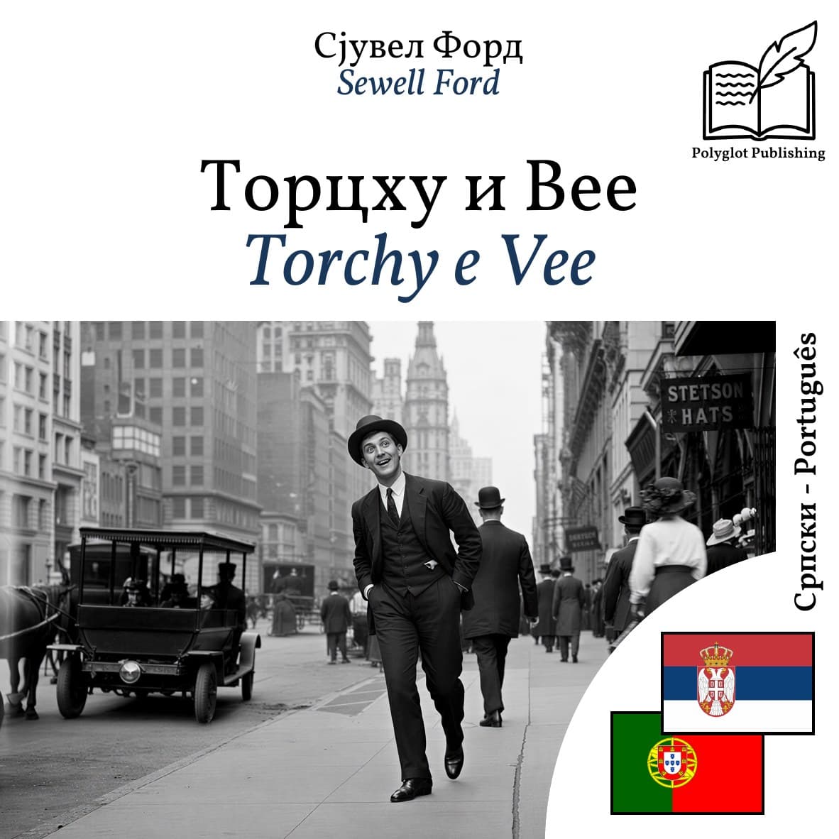 Torchy e Vee