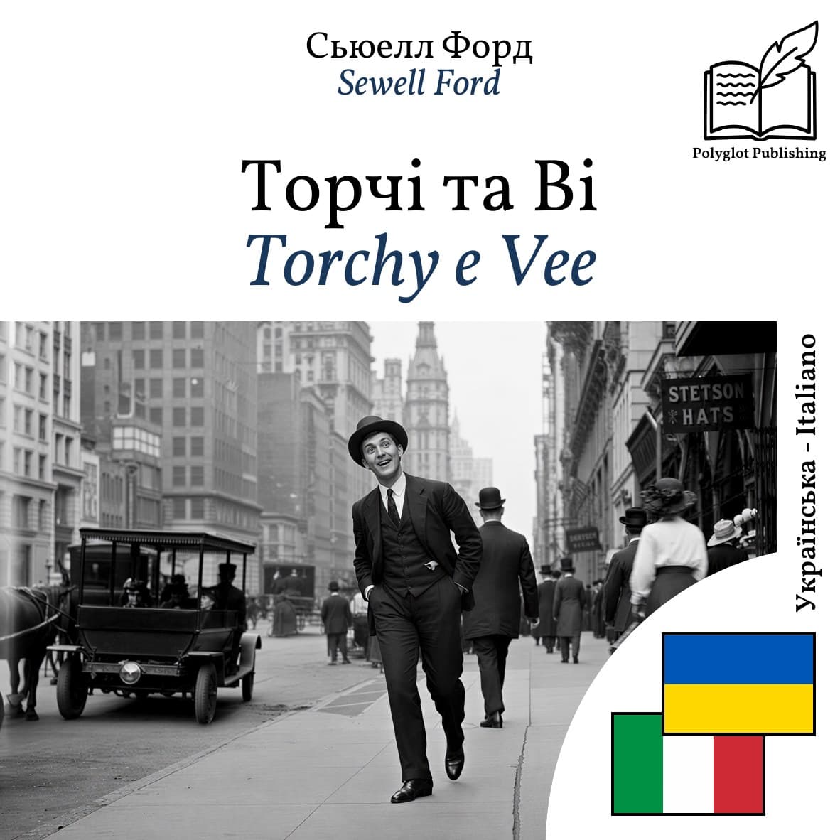 Torchy e Vee