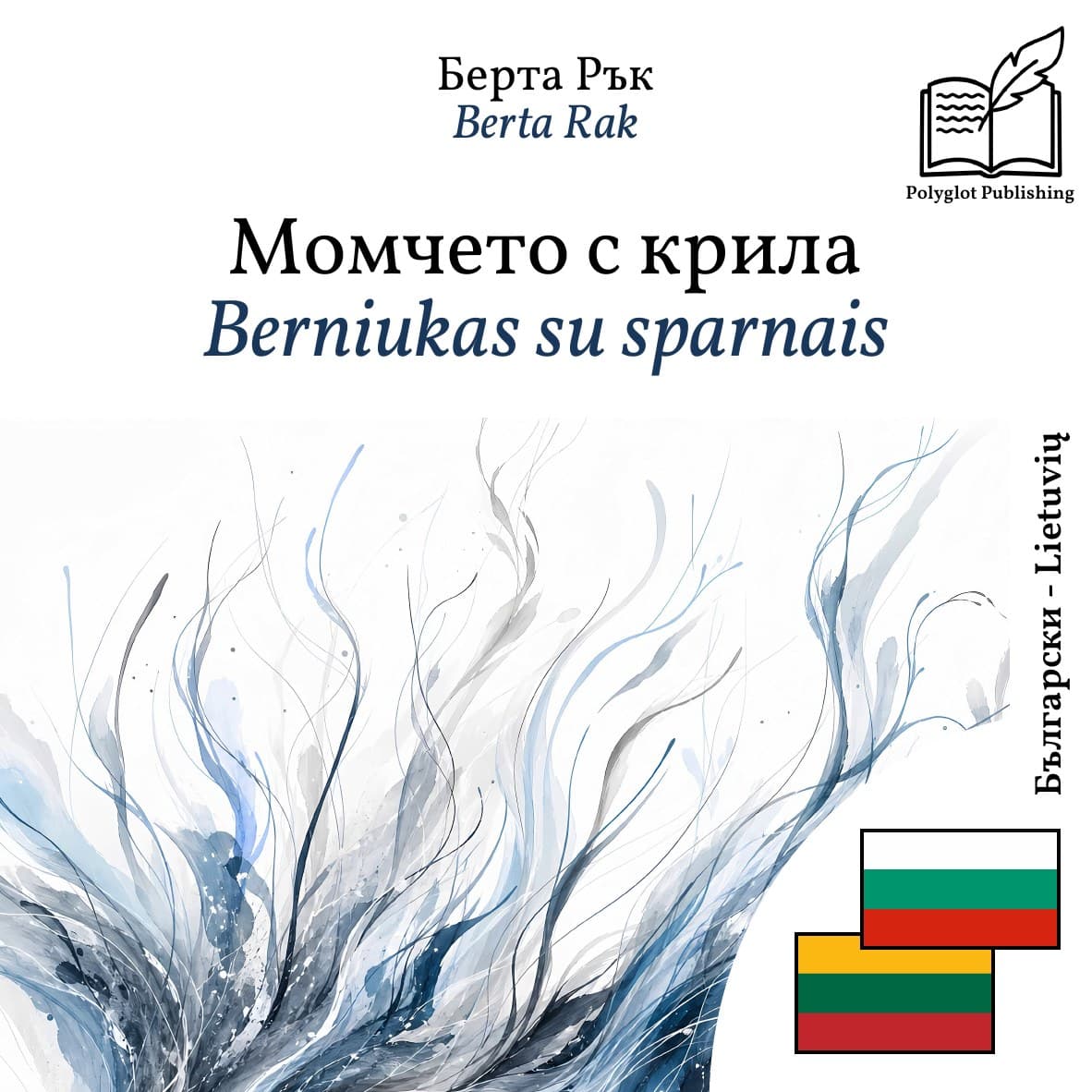 Berniukas su sparnais
