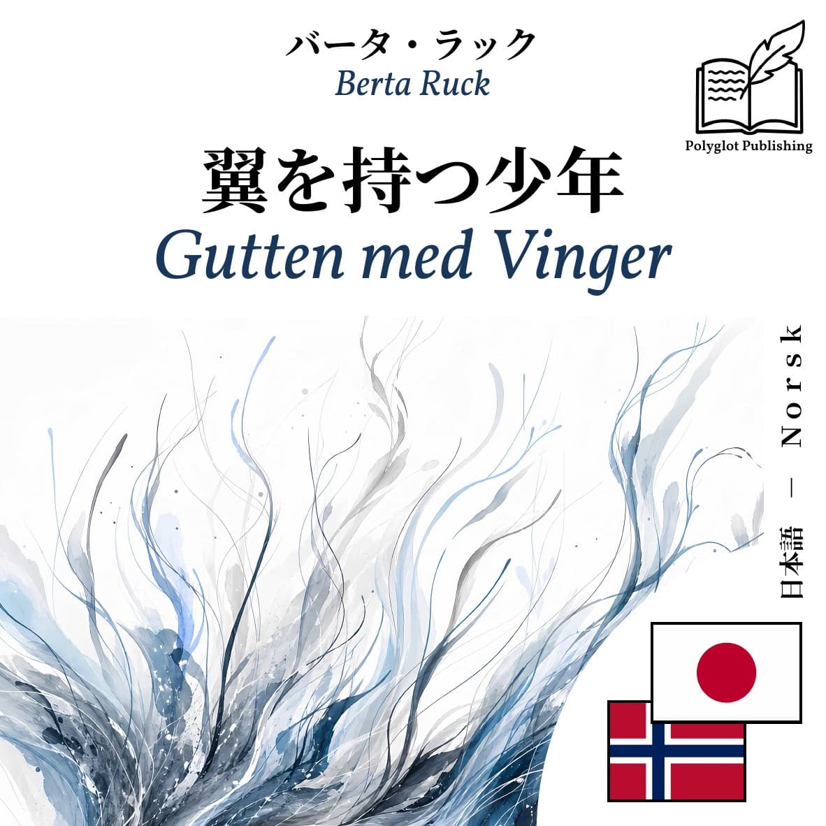 Gutten med Vinger