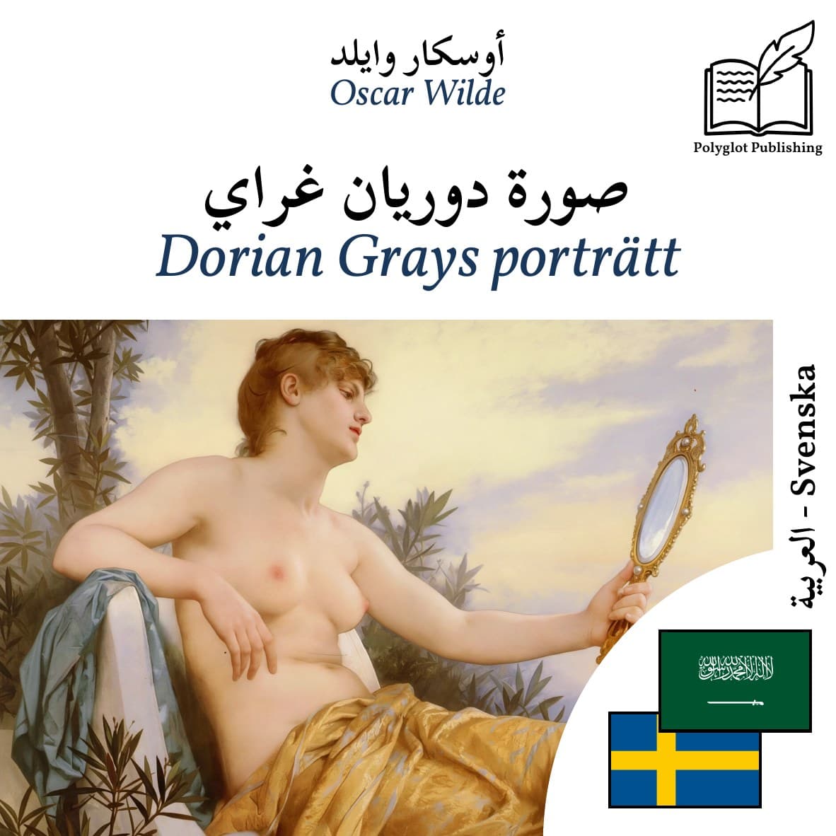 Dorian Grays porträtt