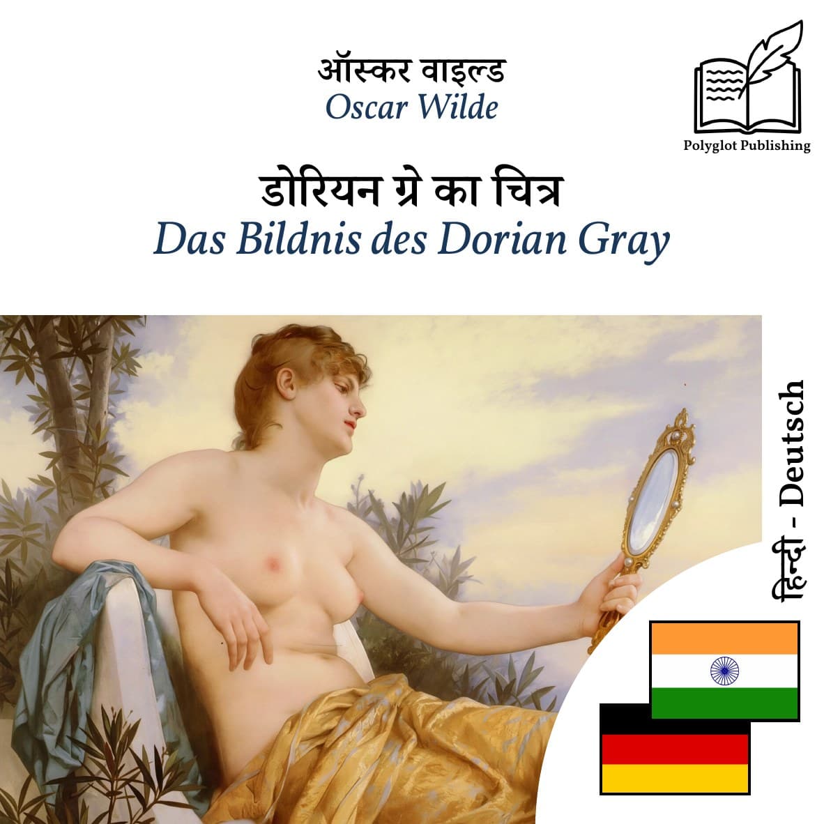 Das Bildnis des Dorian Gray