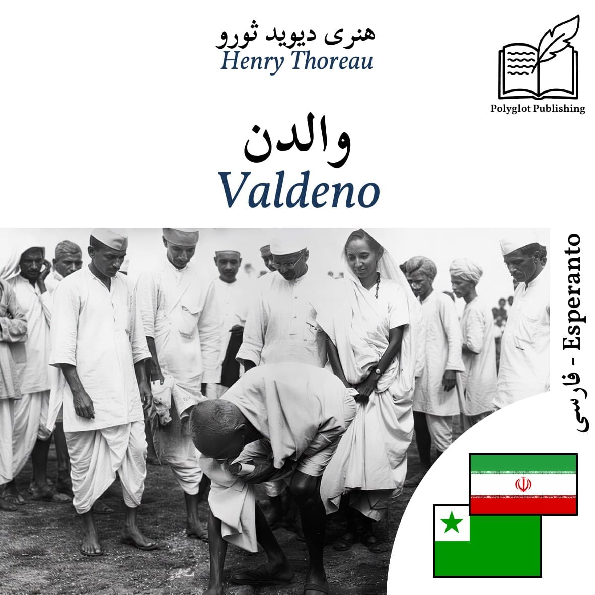 Valdeno
