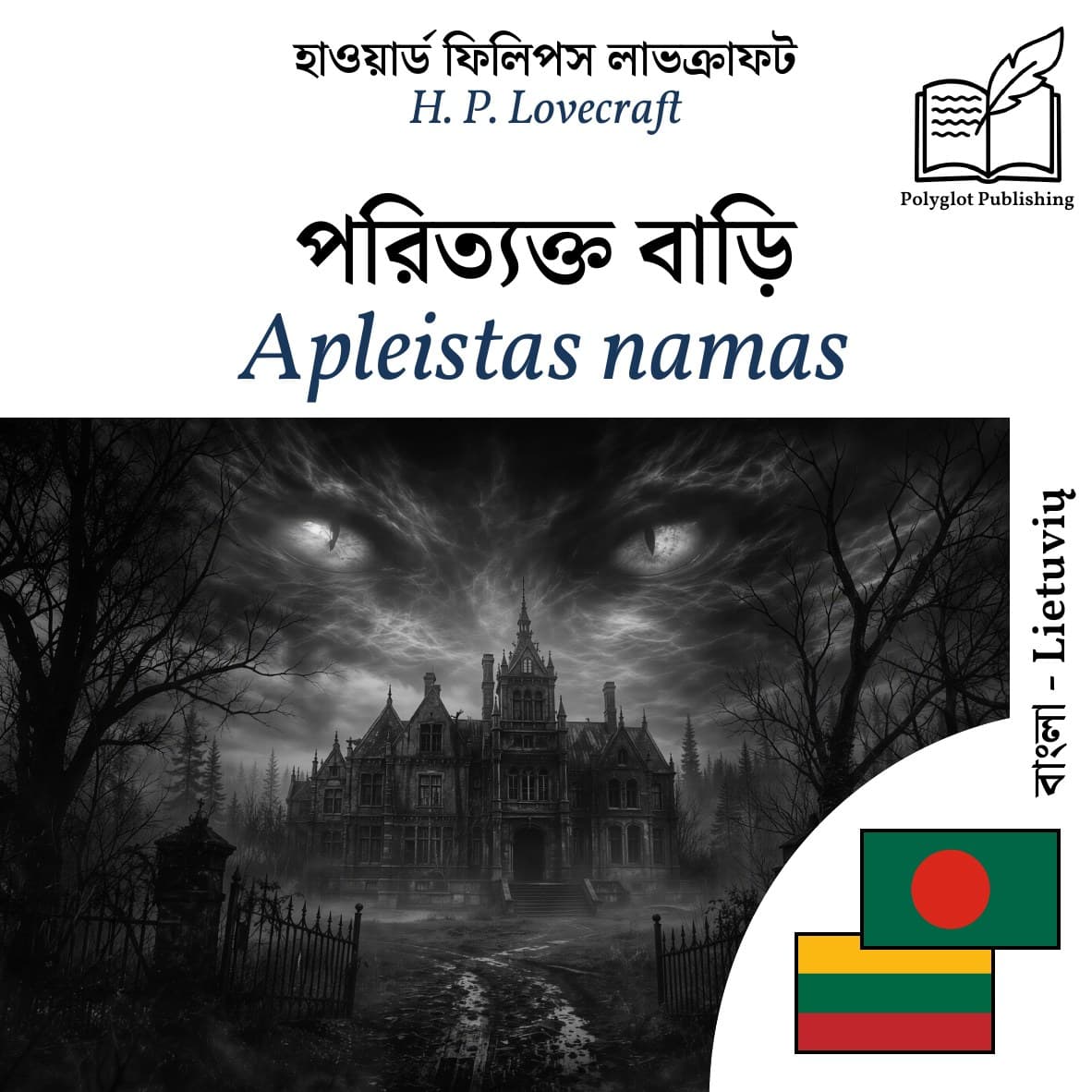 Apleistas namas