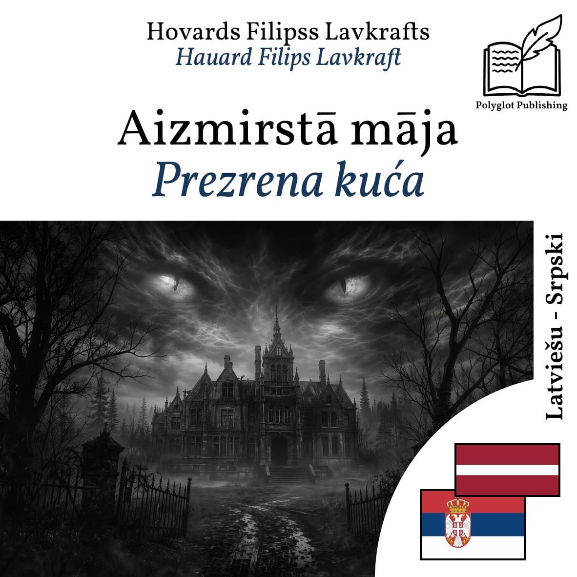Prezrena kuća