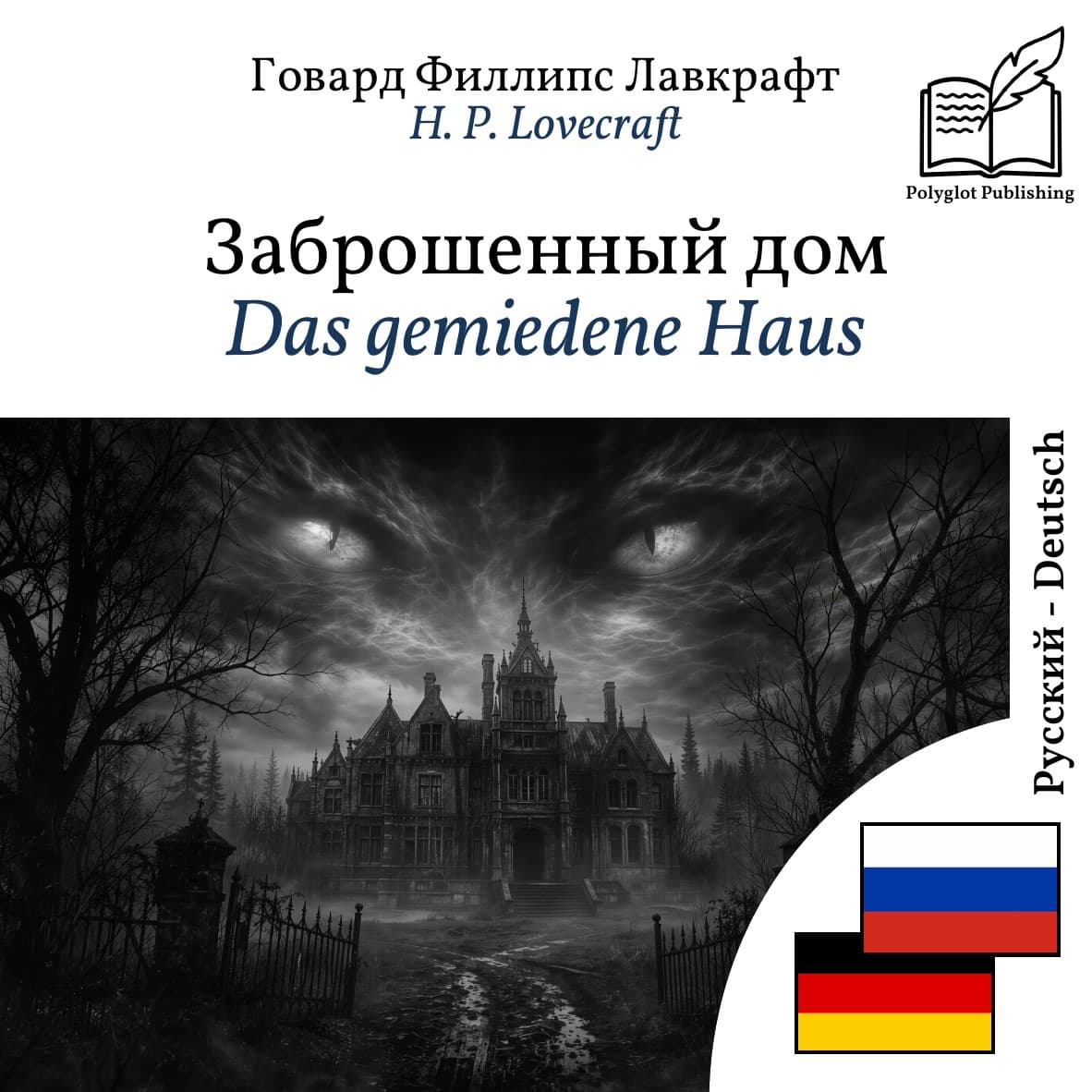 Das gemiedene Haus