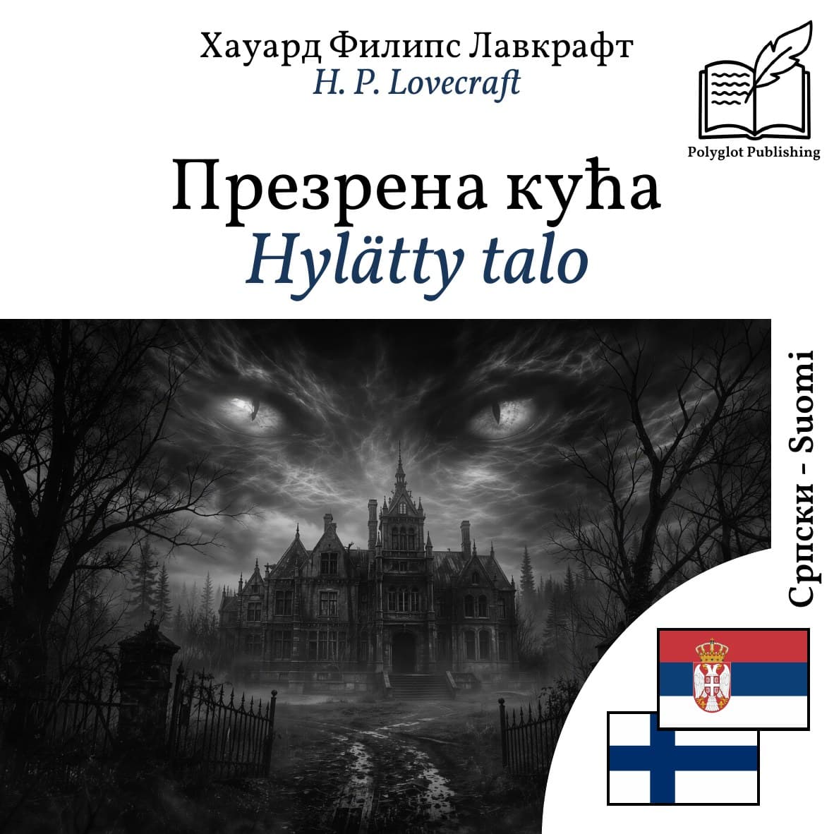 Hylätty talo