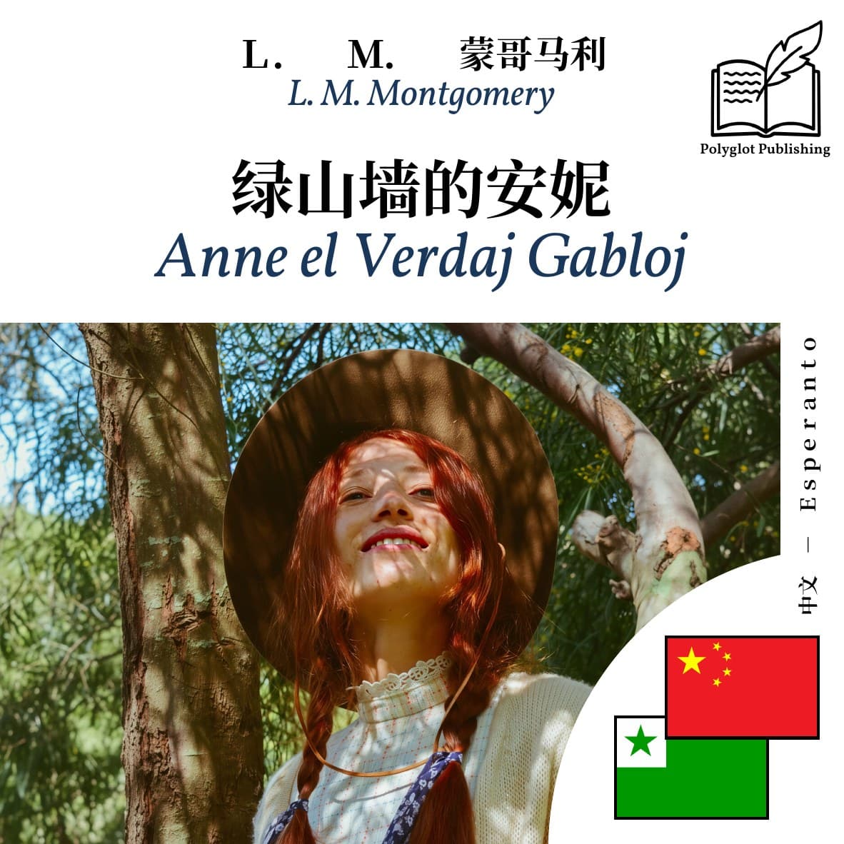 Anne el Verdaj Gabloj