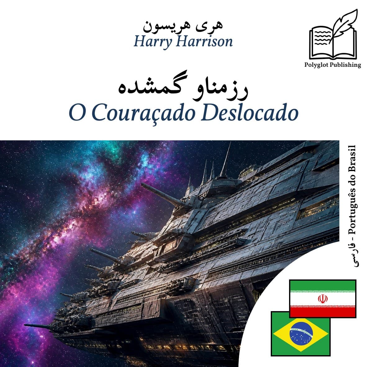 O Couraçado Deslocado