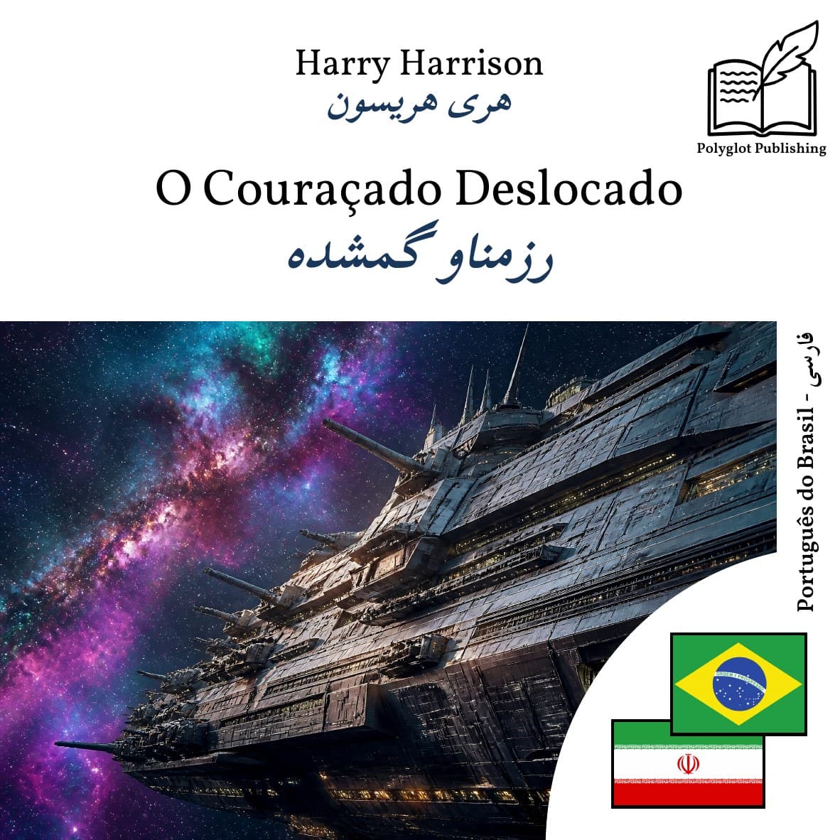 رزمناو گمشده