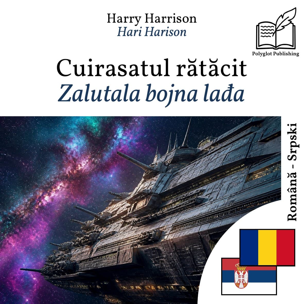 Zalutala bojna lađa