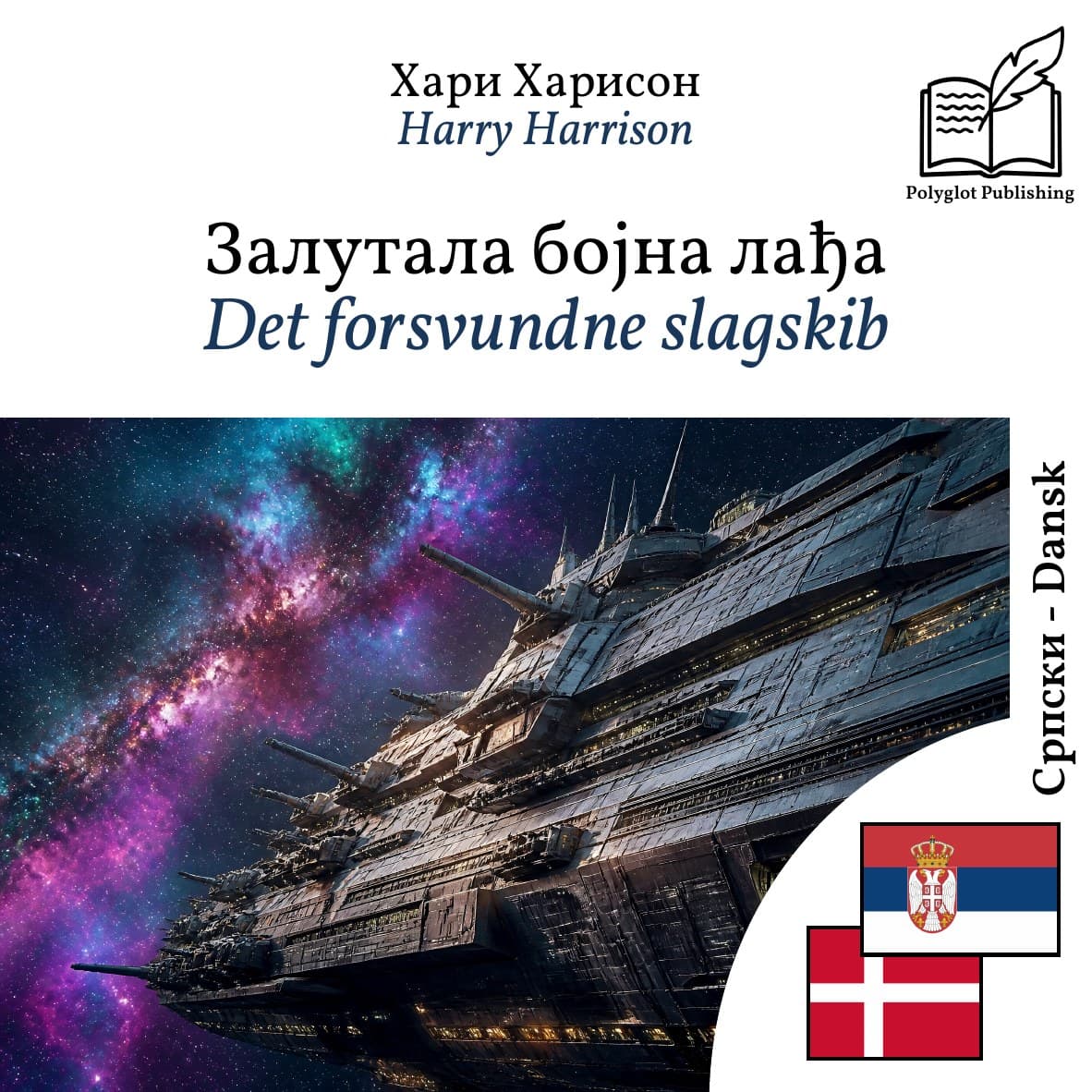 Det forsvundne slagskib
