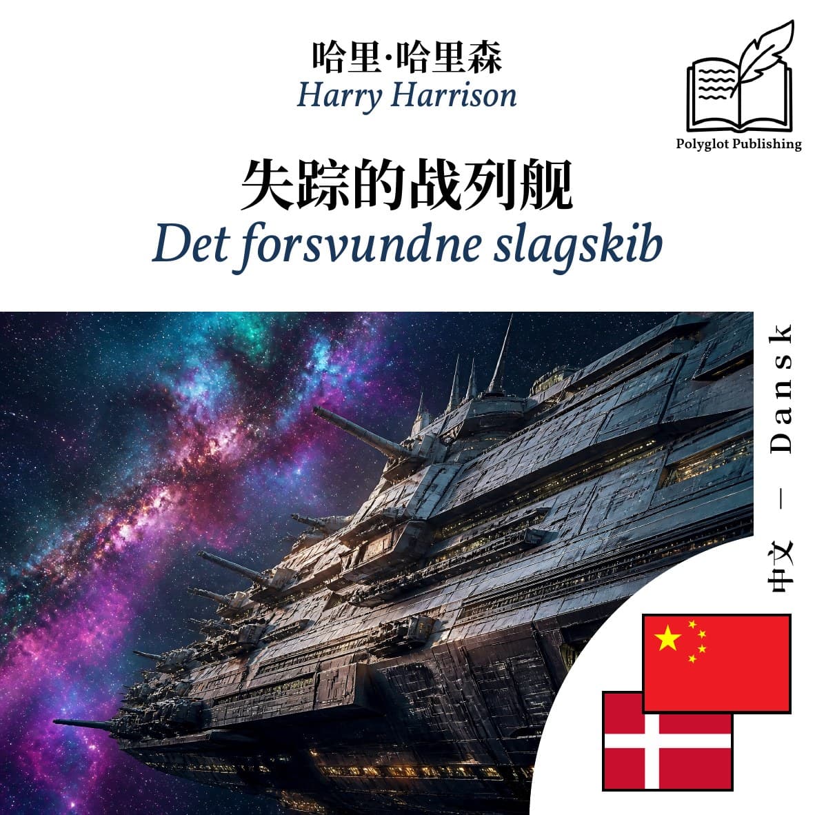 Det forsvundne slagskib