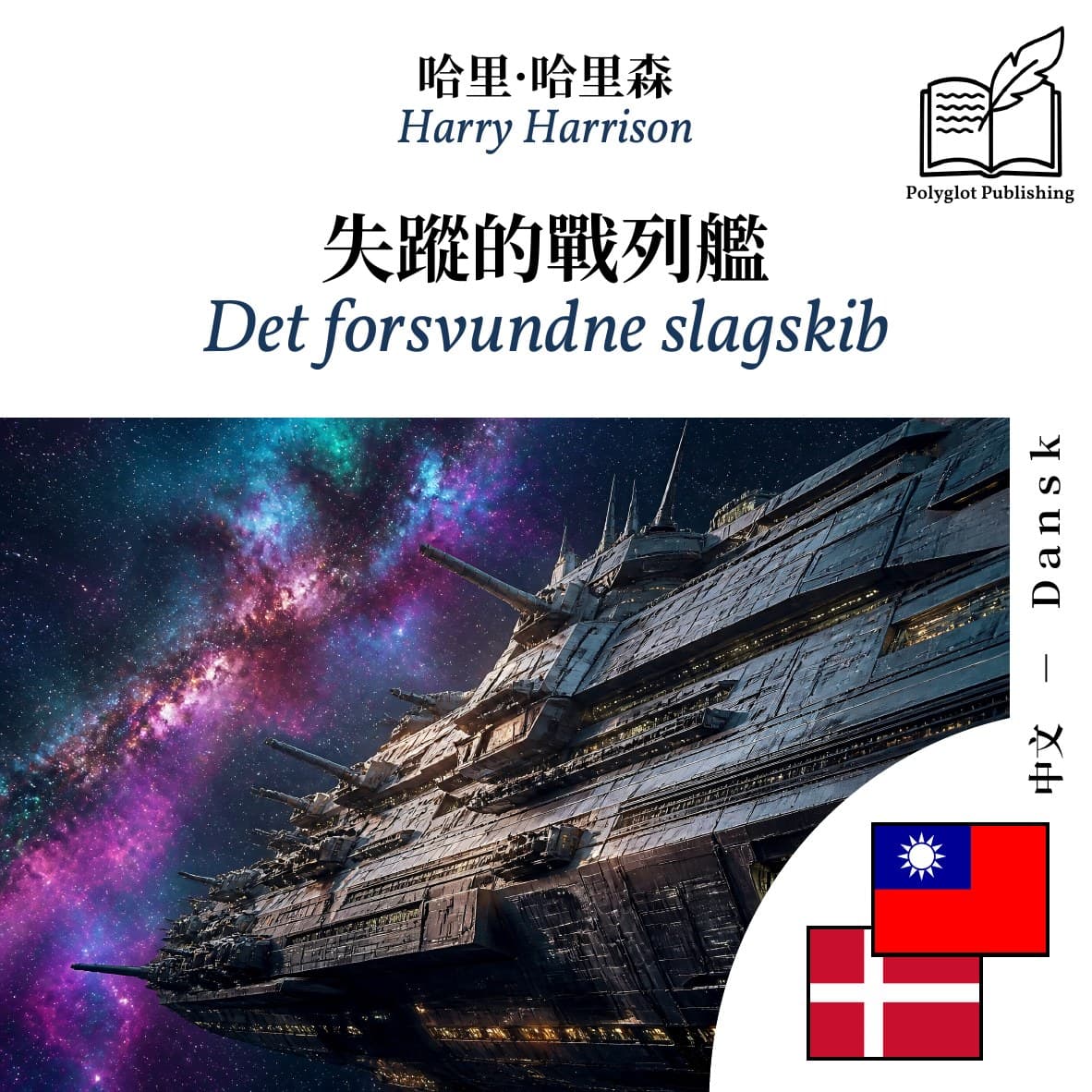 Det forsvundne slagskib