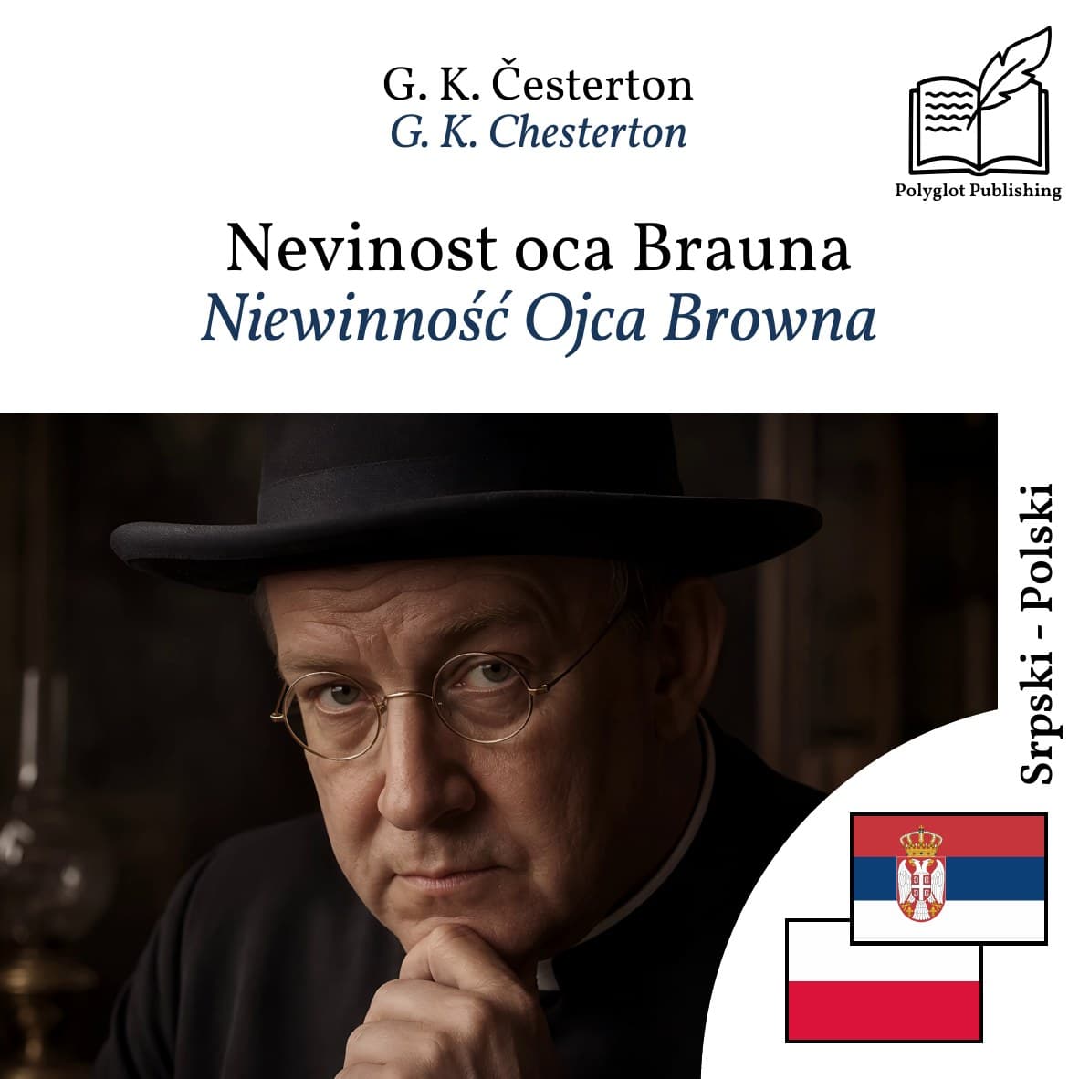 Niewinność Ojca Browna