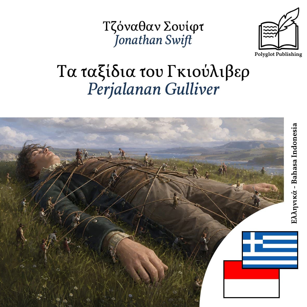 Perjalanan Gulliver