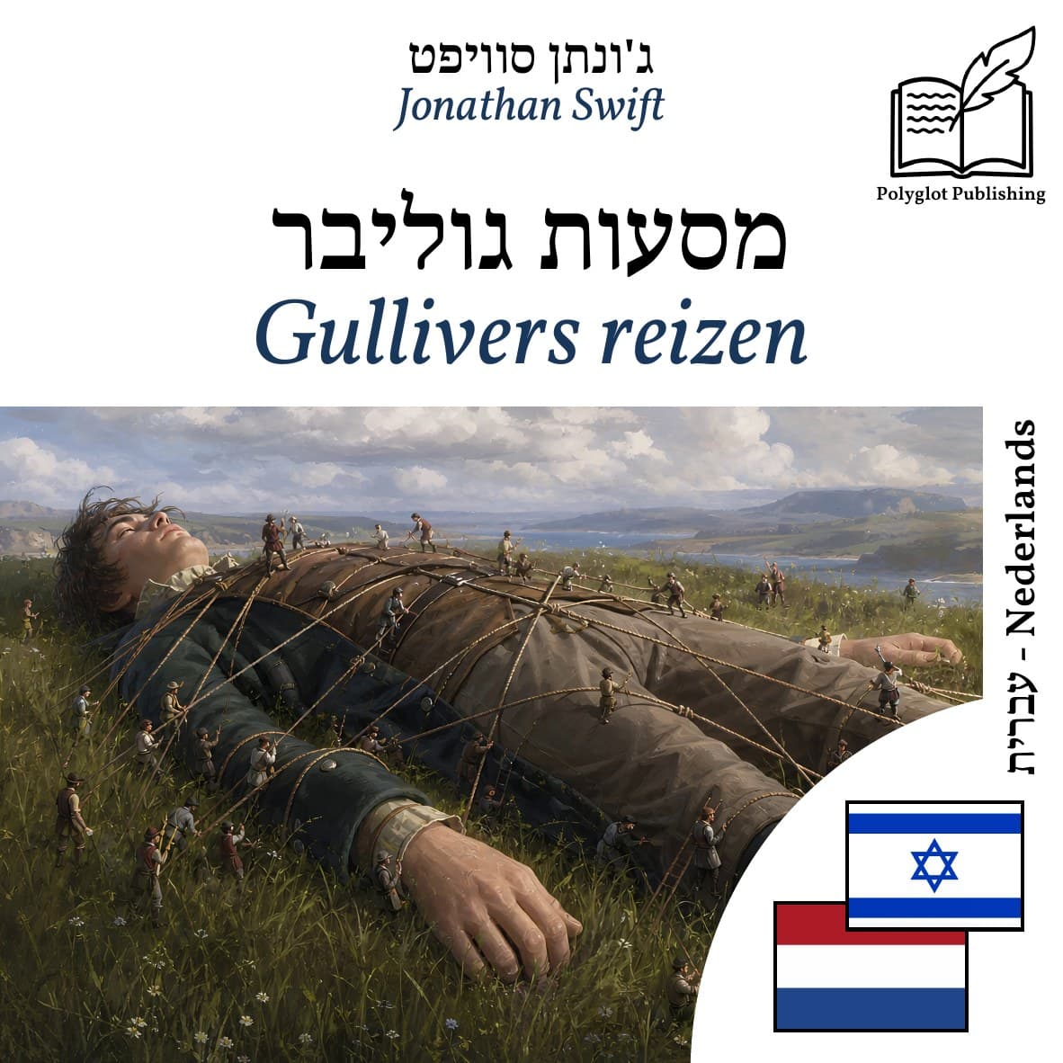 Gullivers reizen