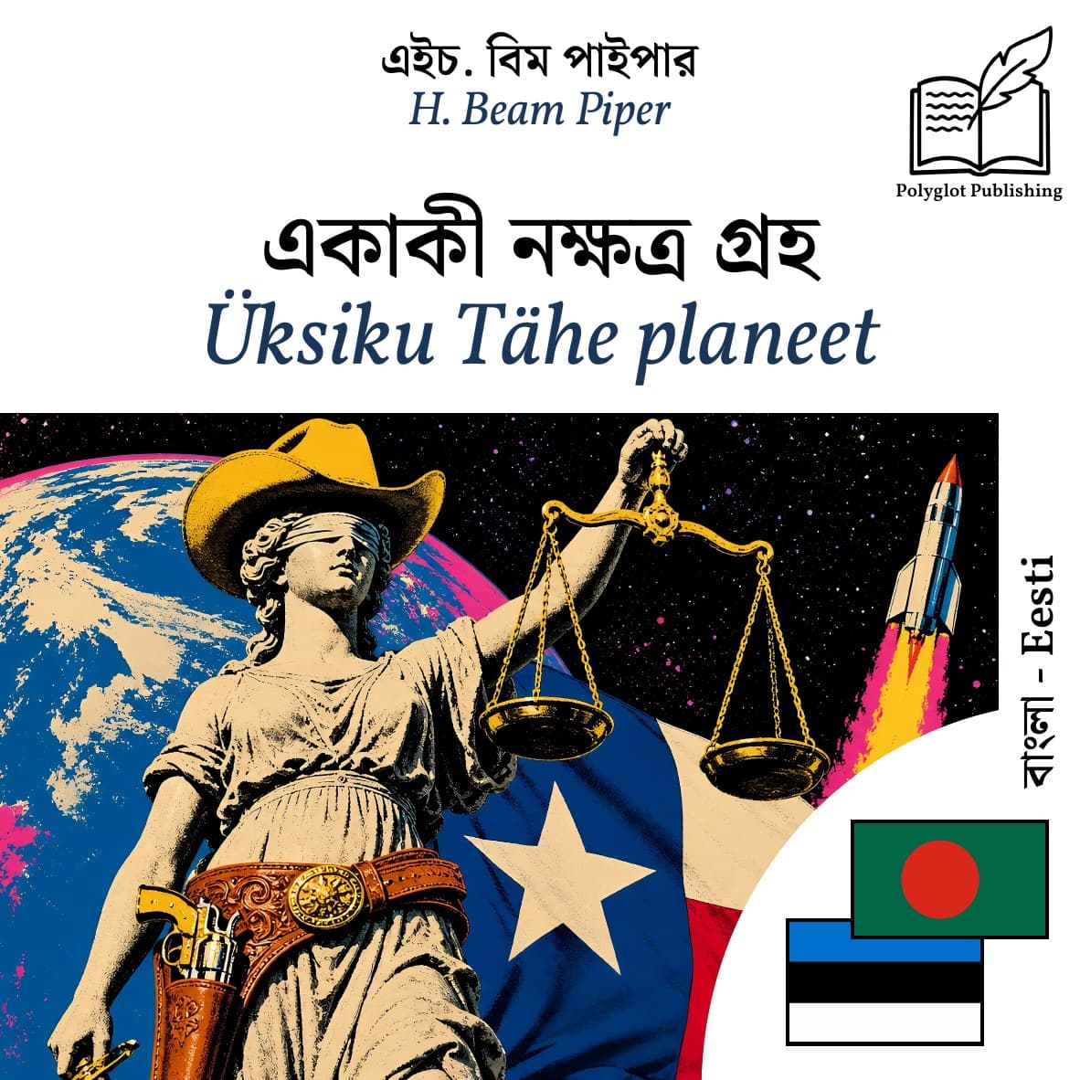 Üksiku Tähe planeet