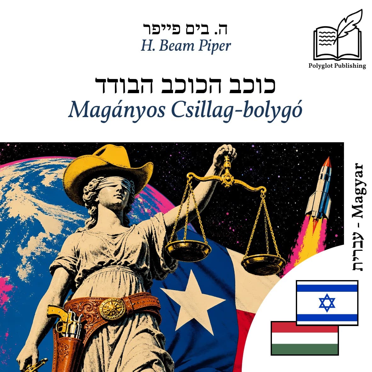 Magányos Csillag-bolygó