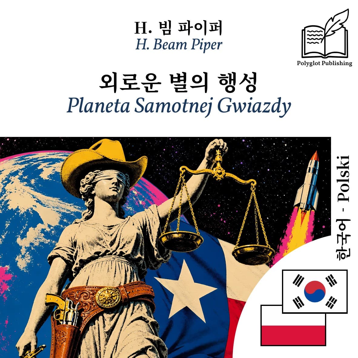 Planeta Samotnej Gwiazdy
