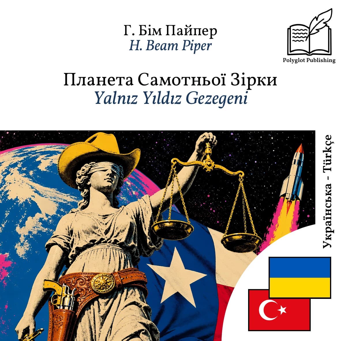 Yalnız Yıldız Gezegeni