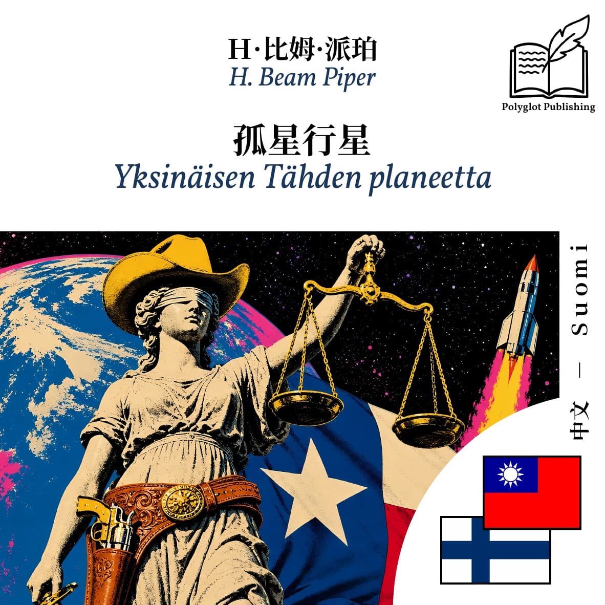 Yksinäisen Tähden planeetta