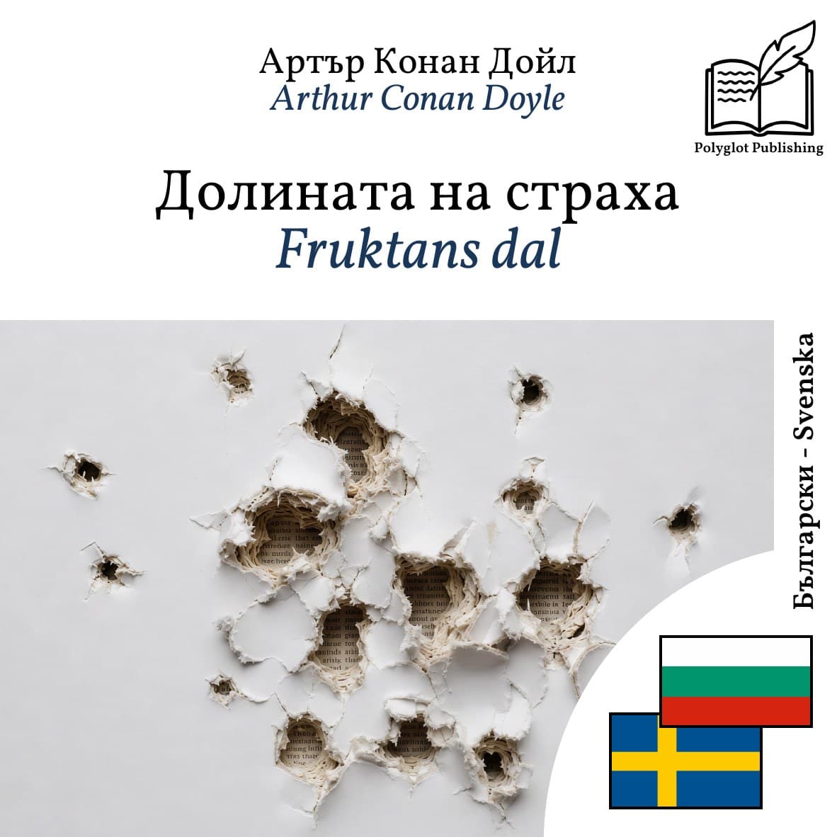 Fruktans dal
