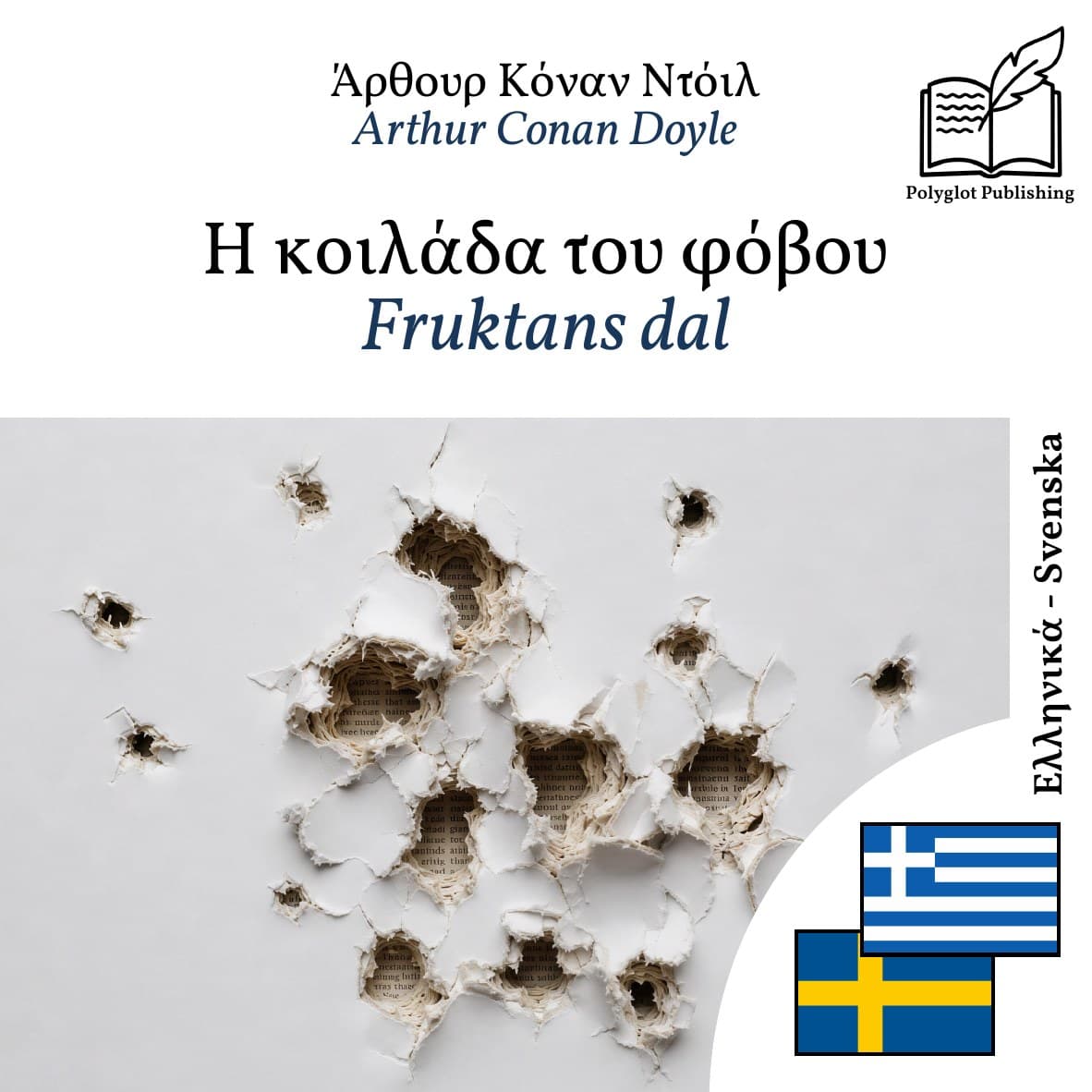 Fruktans dal