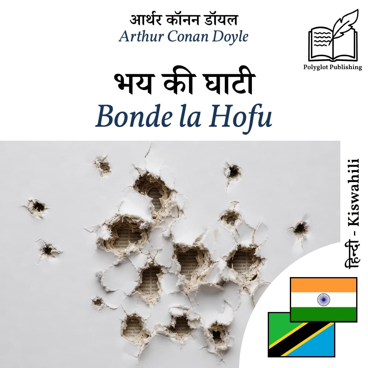 Bonde la Hofu