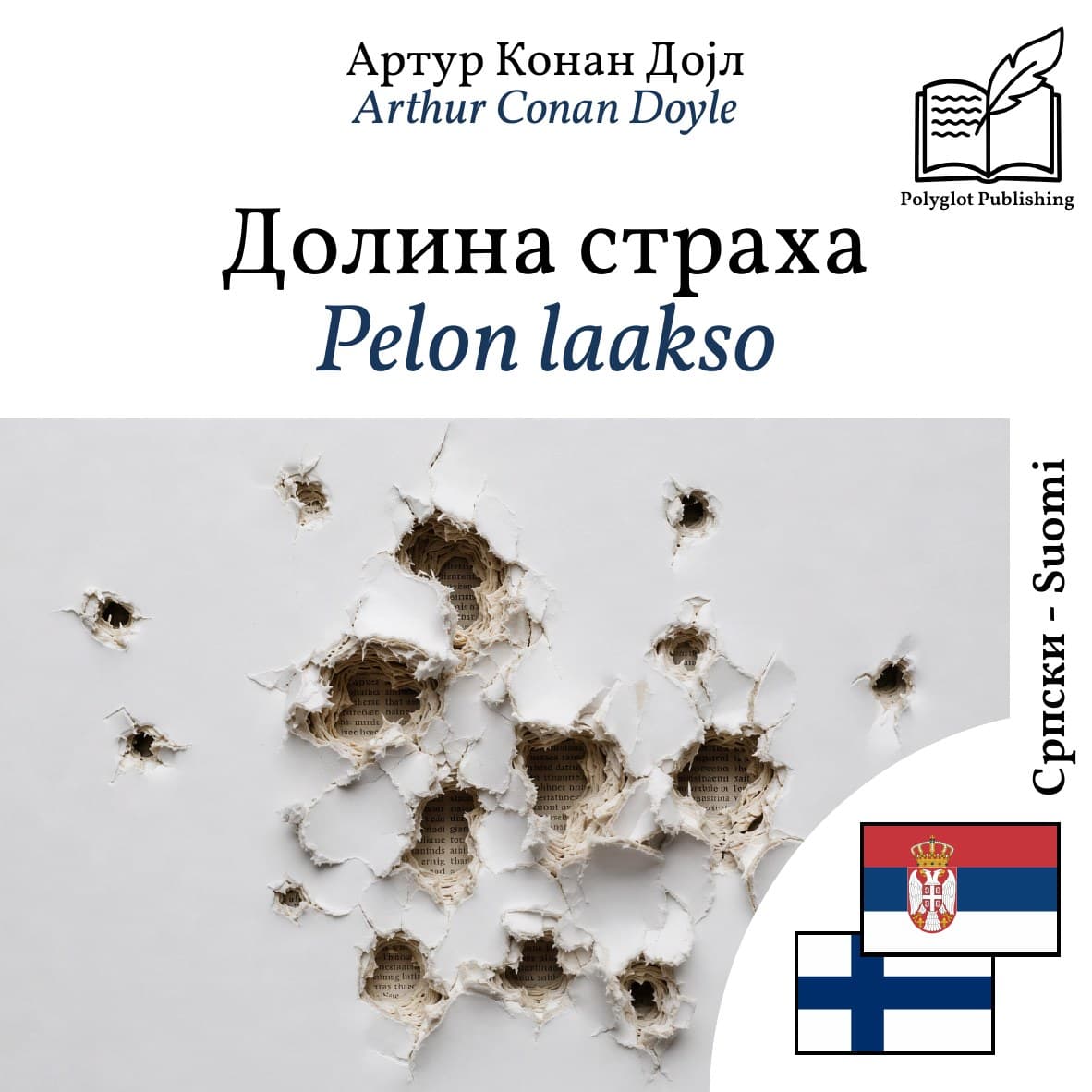 Pelon laakso