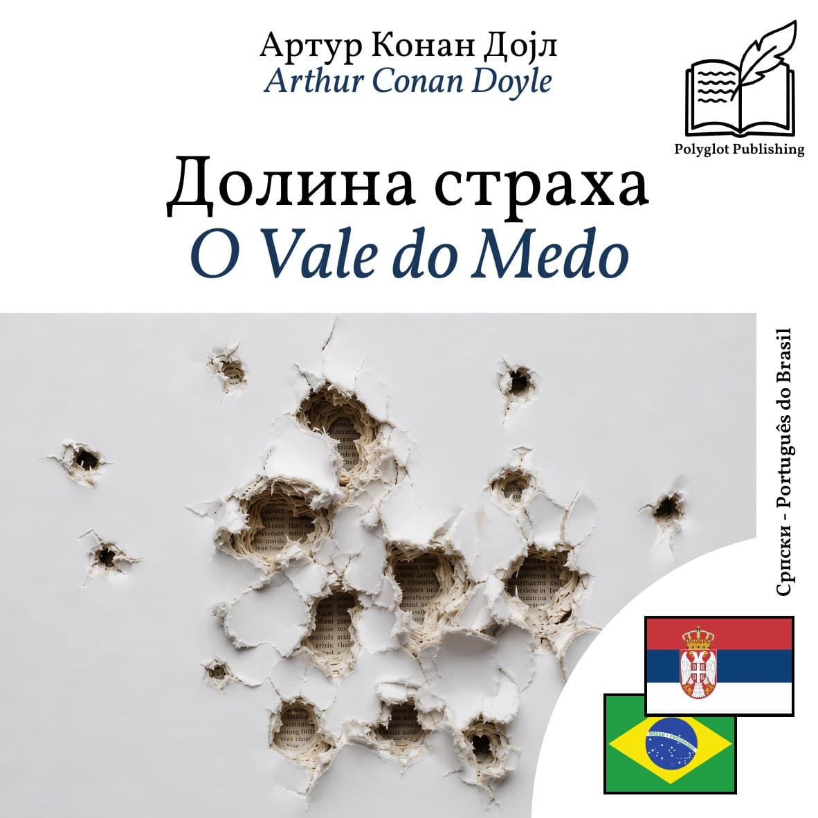 O Vale do Medo