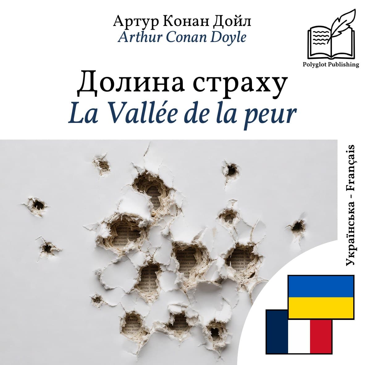 La Vallée de la peur