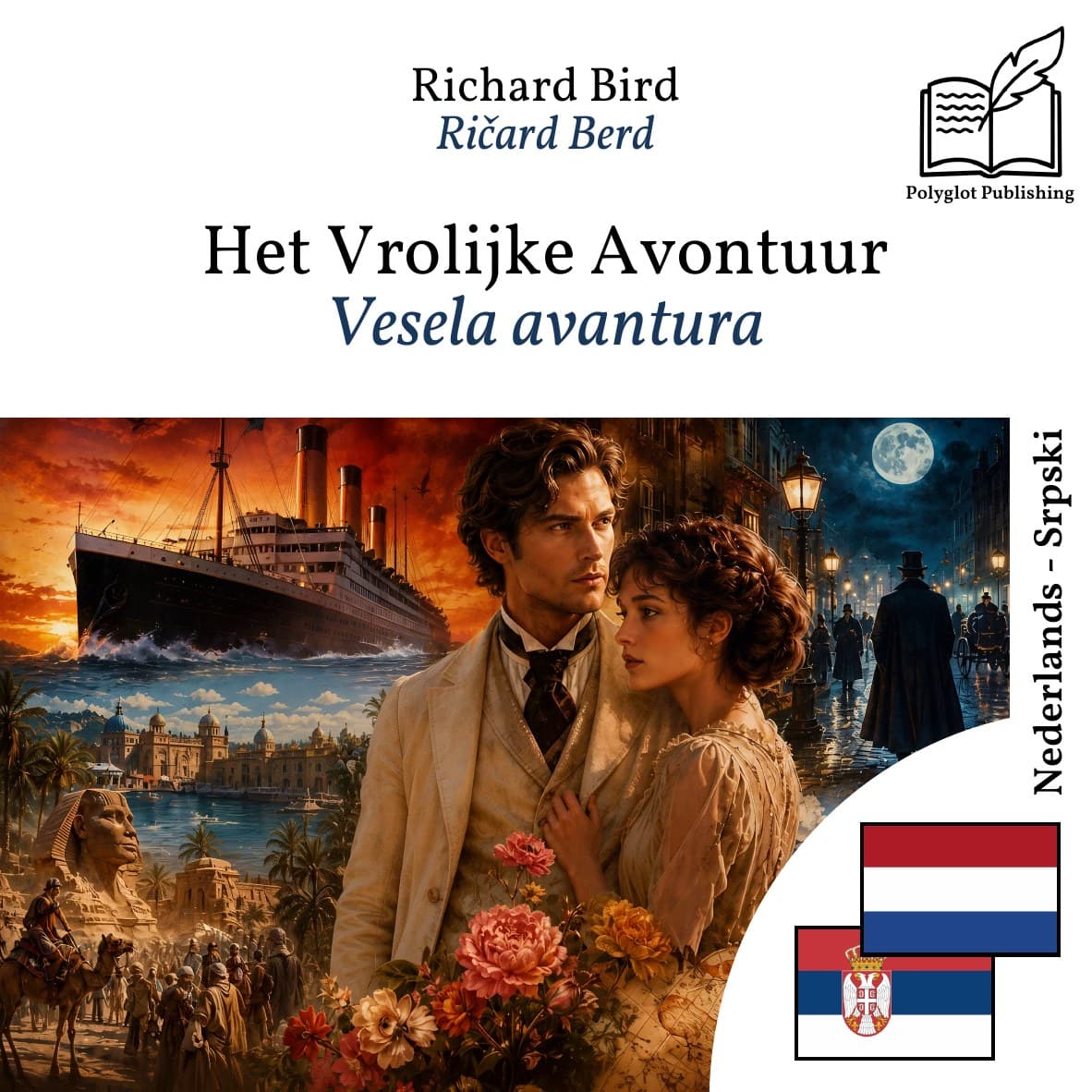 Vesela avantura